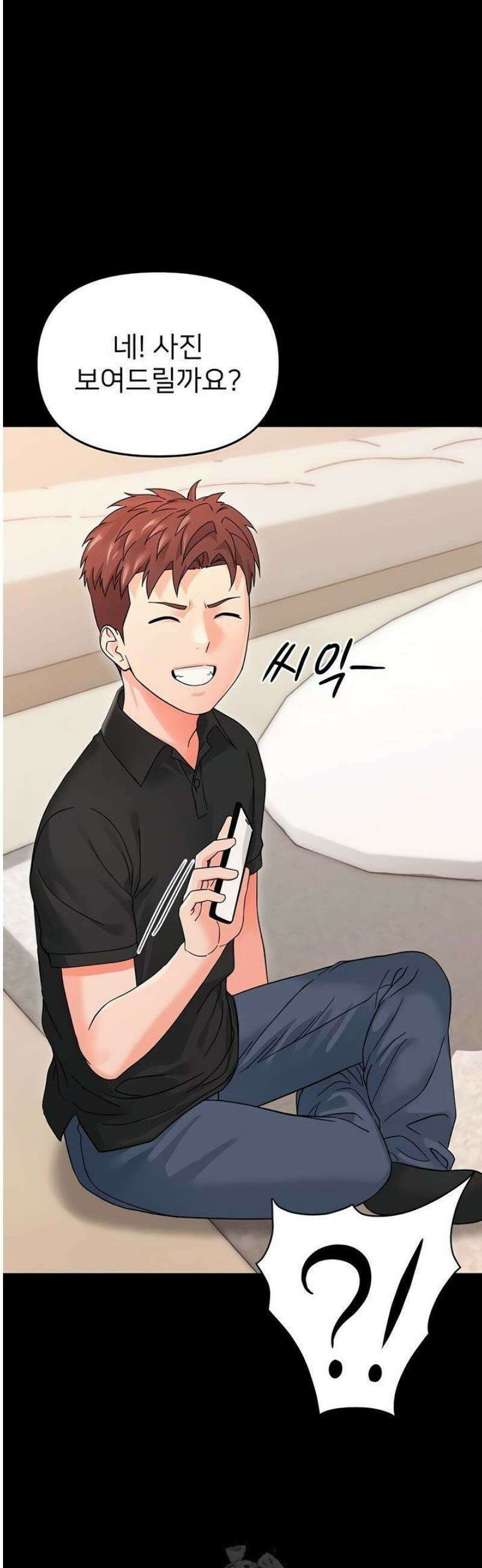 작은짐승 3화 74