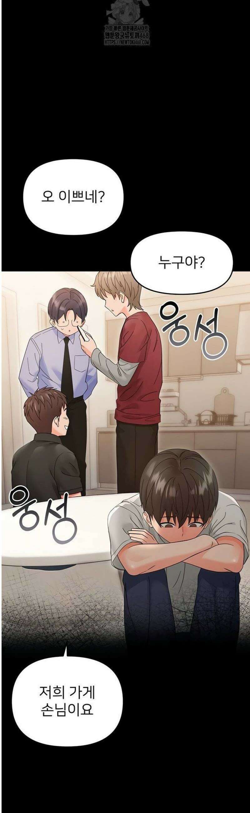 작은짐승 3화 75