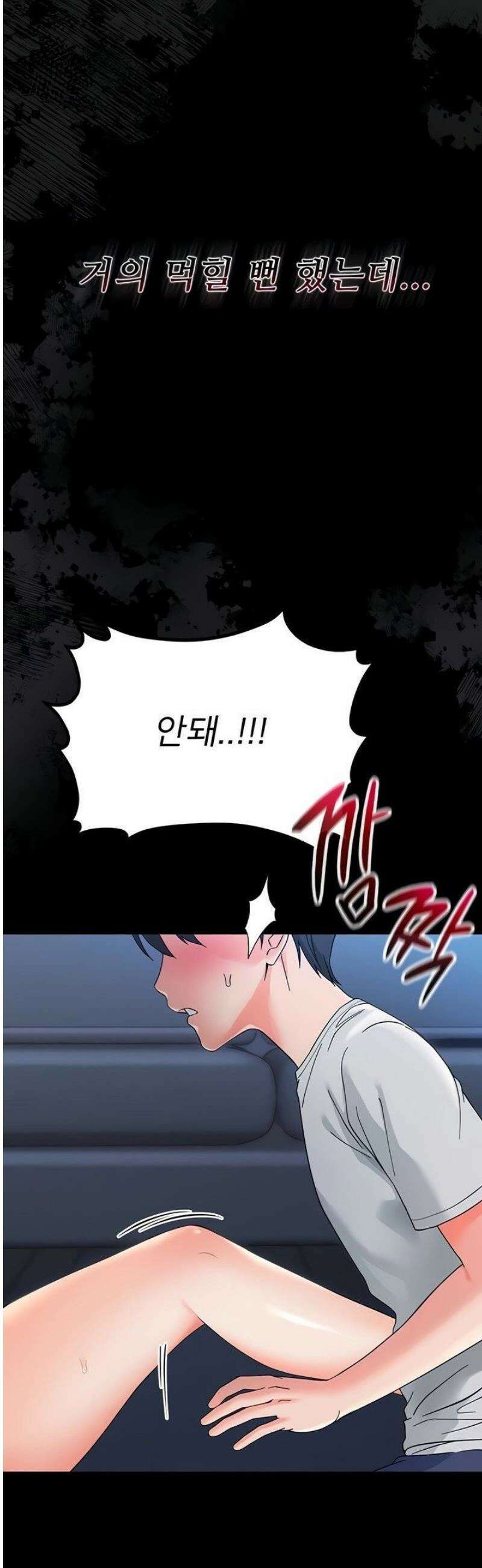 작은짐승 3화 77