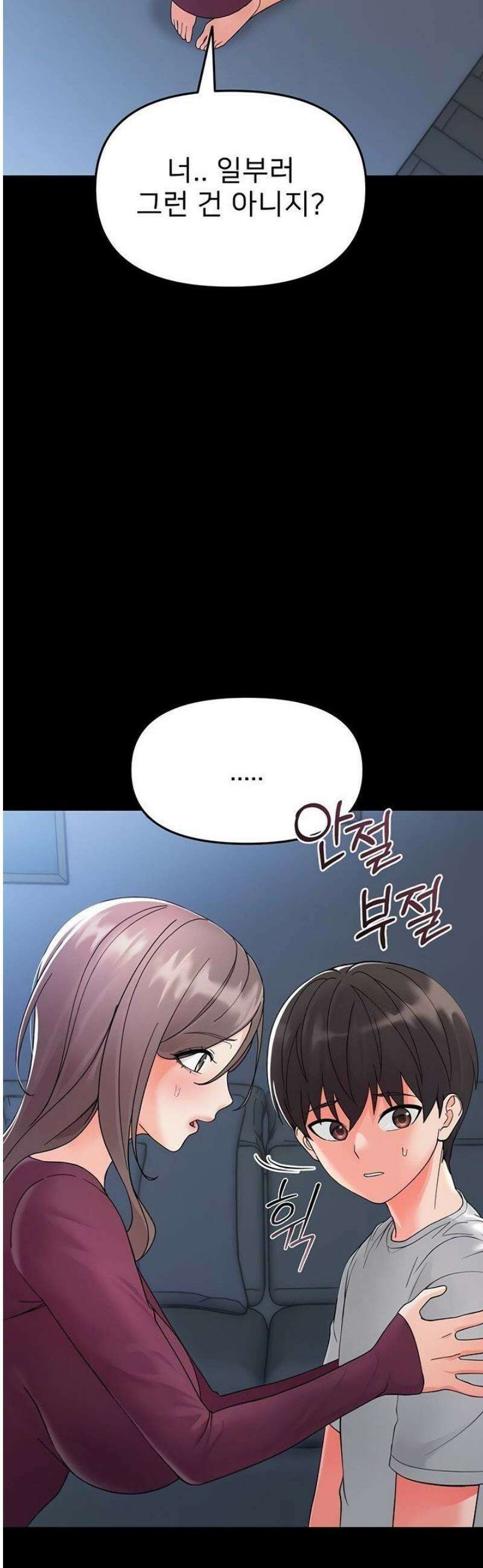 작은짐승 3화 81