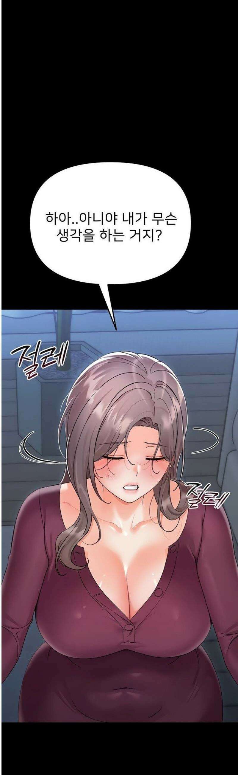작은짐승 3화 82