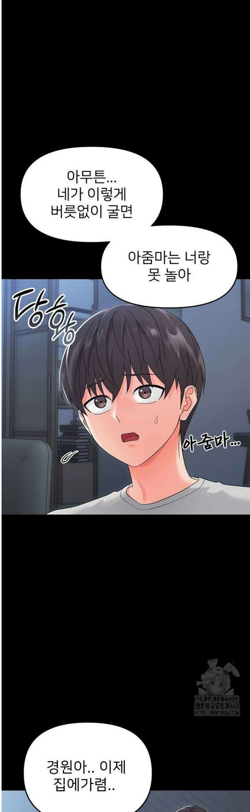 작은짐승 3화 83