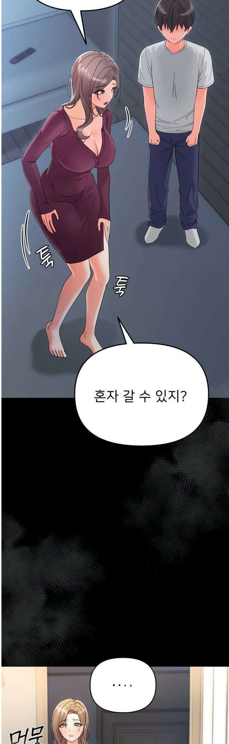 작은짐승 3화 84