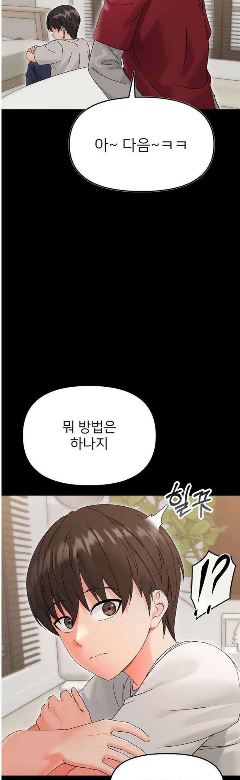 작은짐승 3화 87