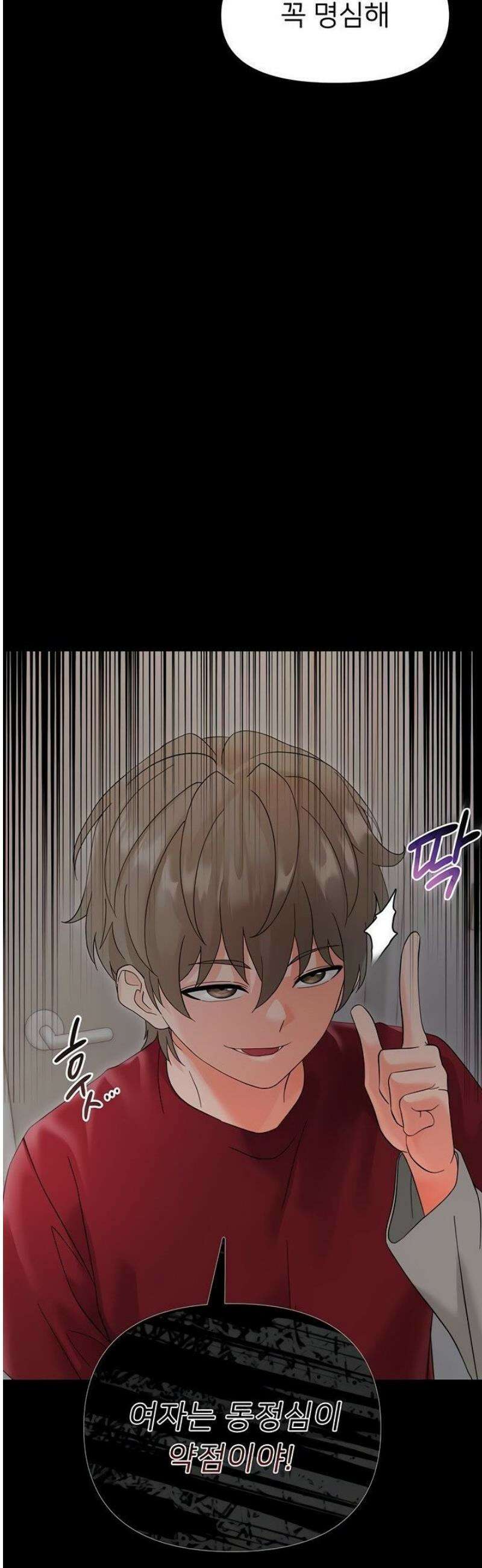 작은짐승 3화 88