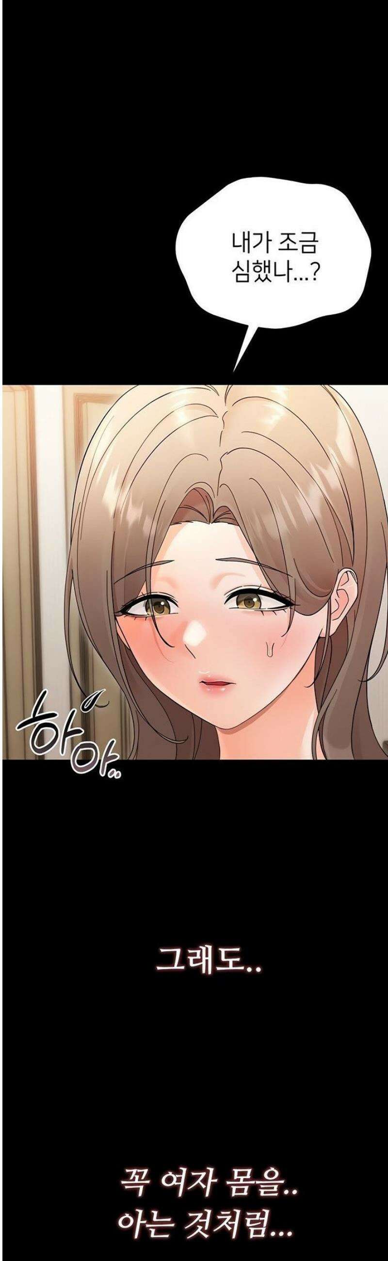 작은짐승 3화 91