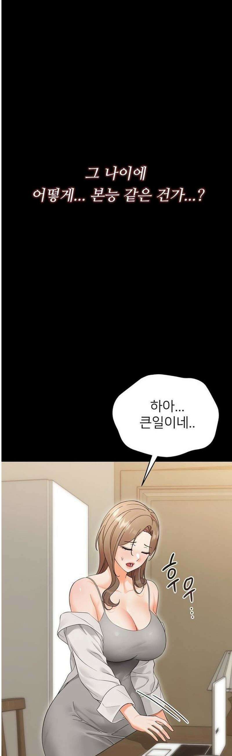 작은짐승 3화 93