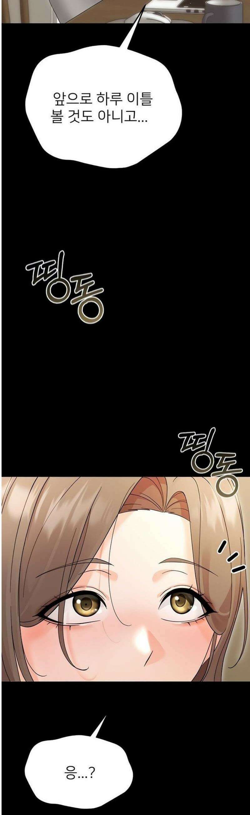 작은짐승 3화 94