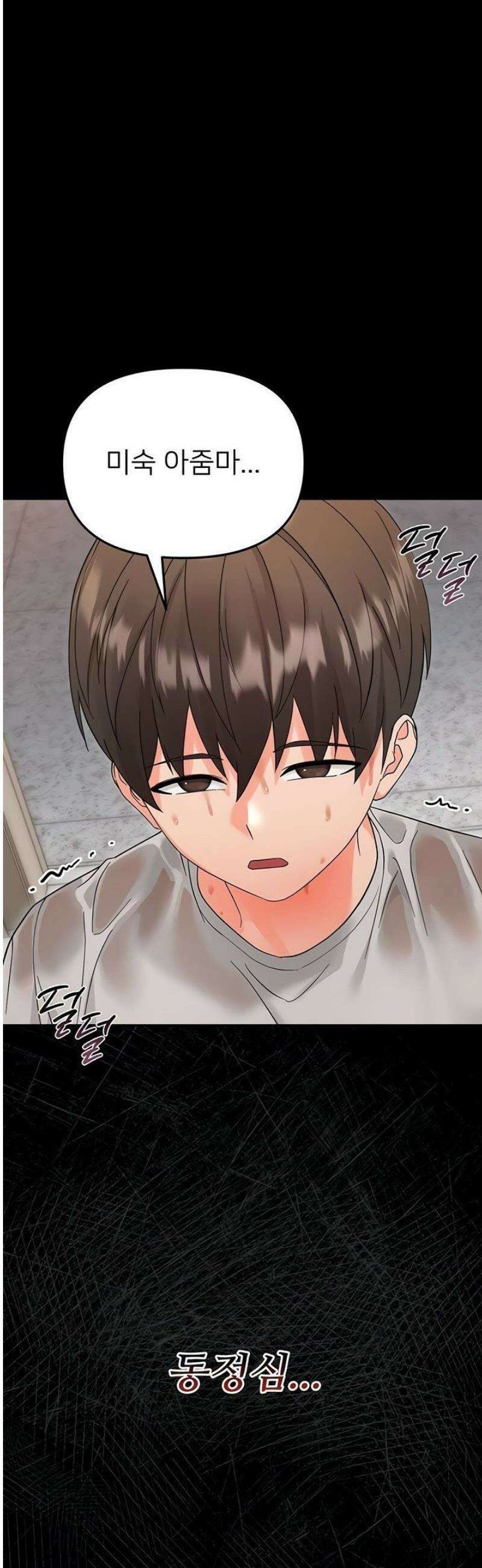 작은짐승 3화 98