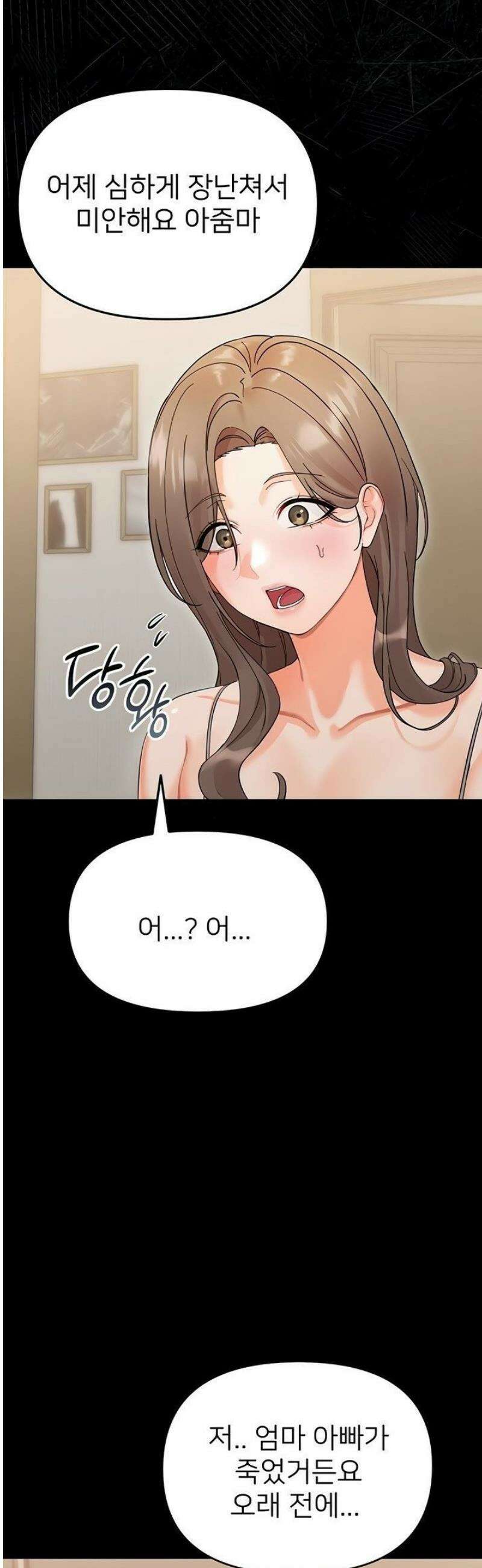 작은짐승 3화 99