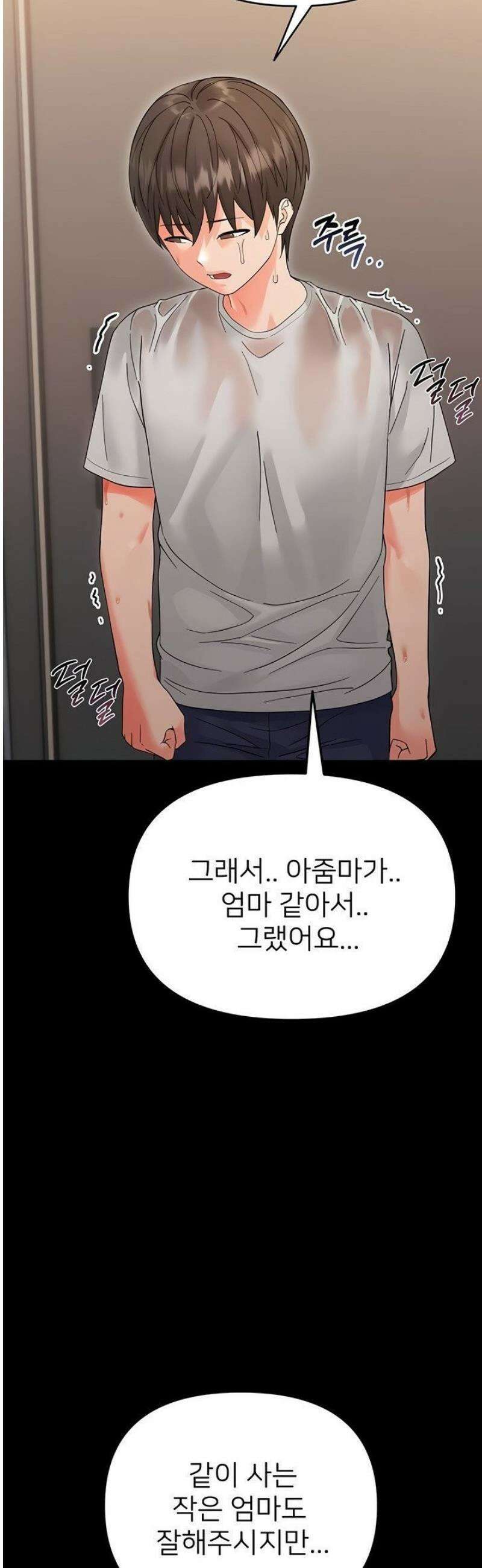 작은짐승 3화 100