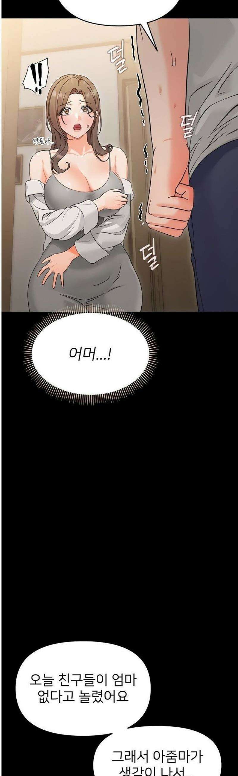 작은짐승 3화 101