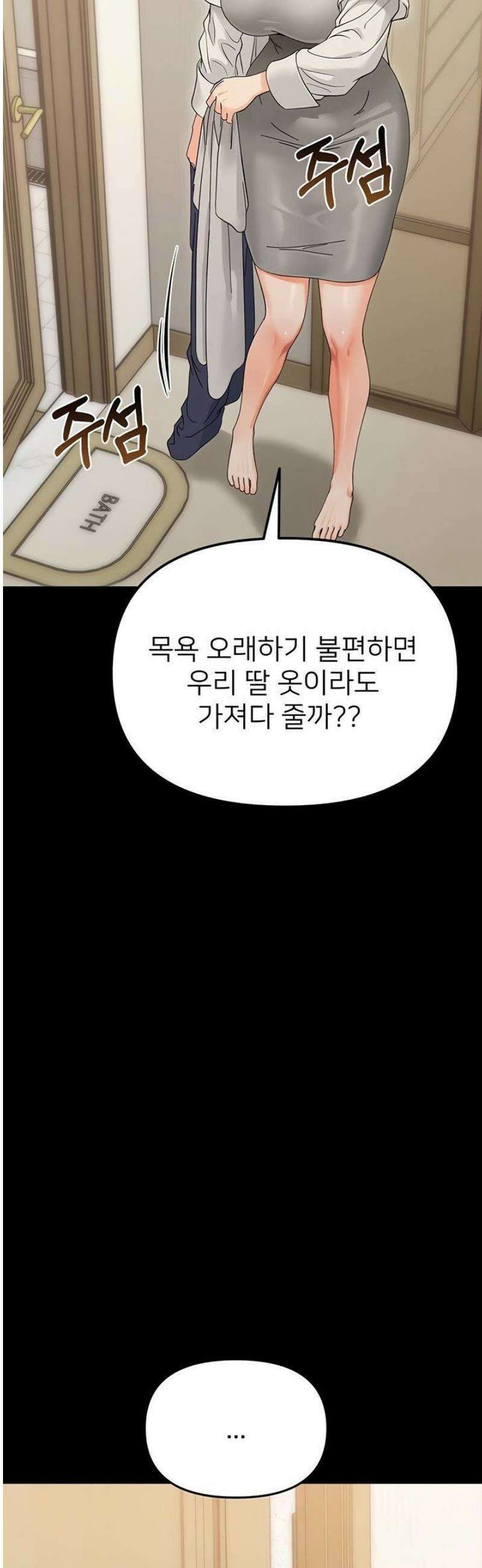 작은짐승 3화 104