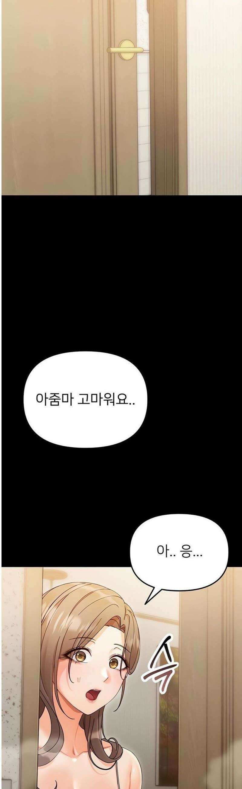 작은짐승 3화 105