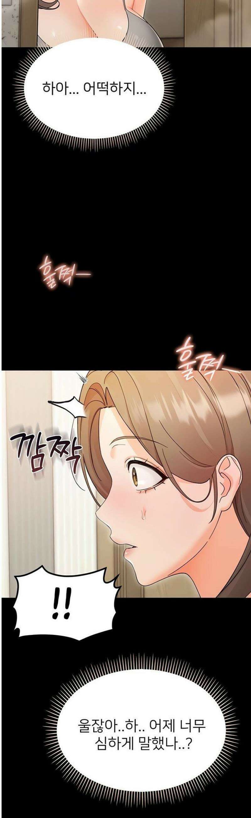 작은짐승 3화 106