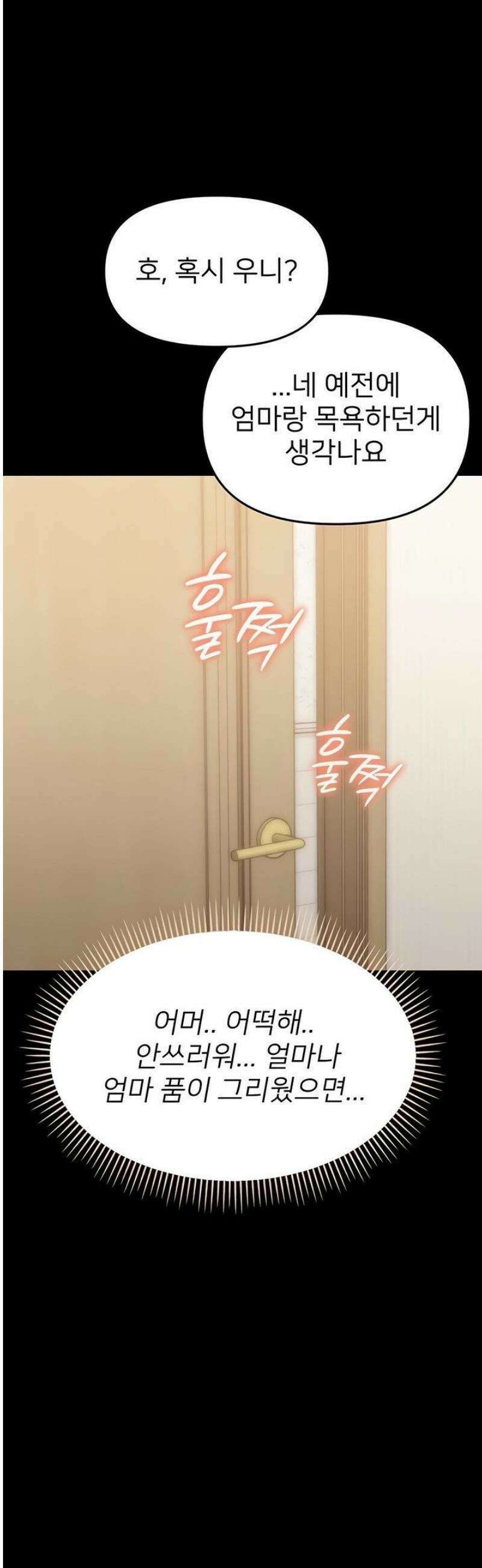 작은짐승 3화 107