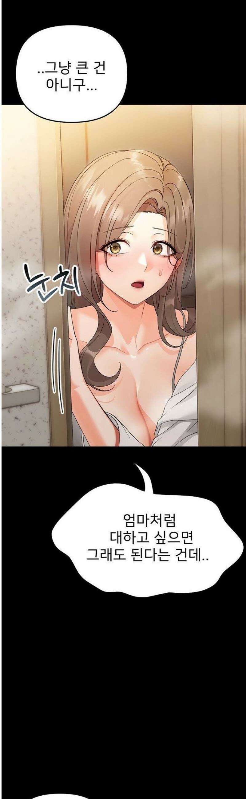 작은짐승 3화 110