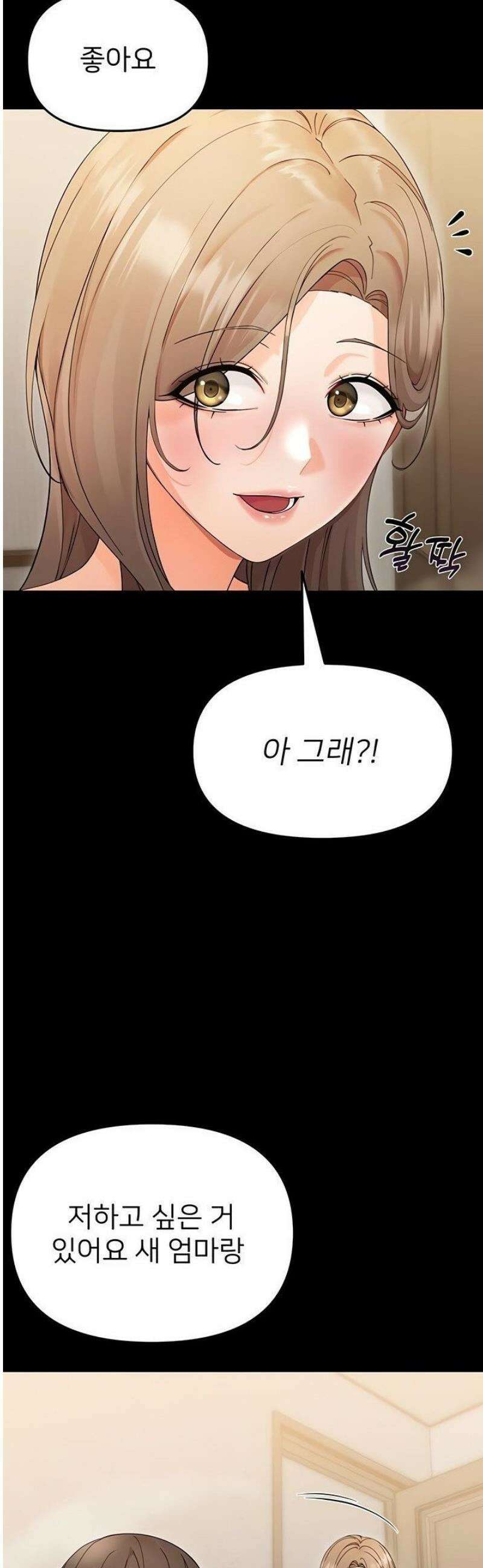작은짐승 3화 111