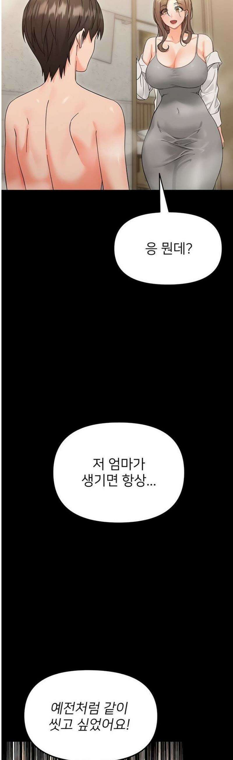 작은짐승 3화 112
