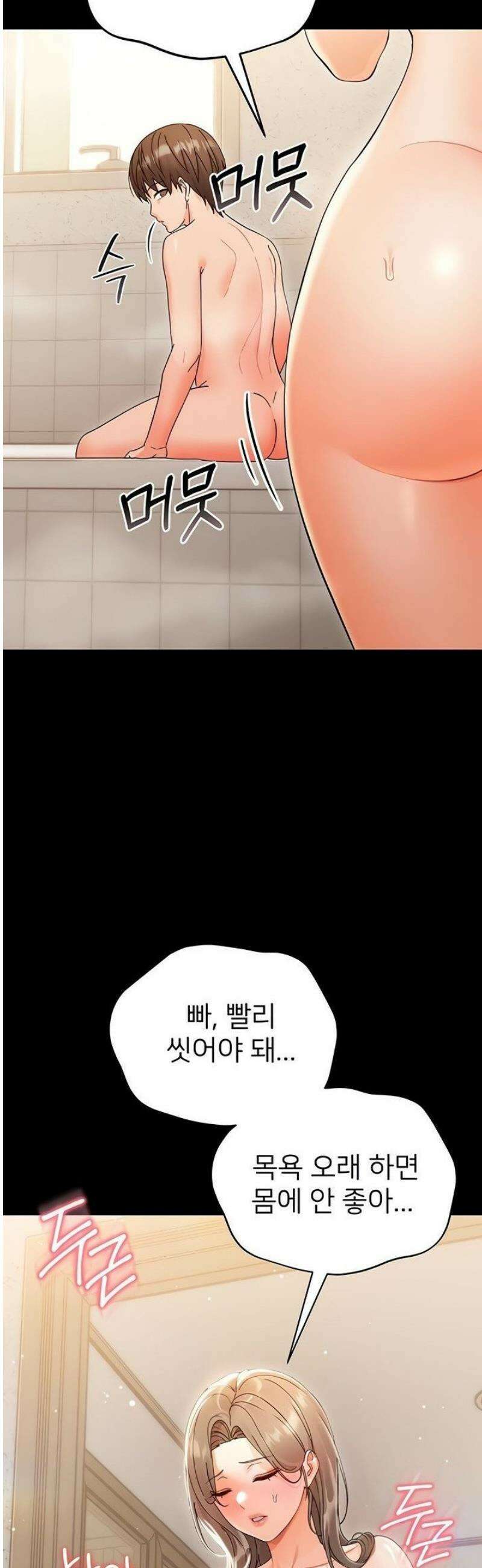 작은짐승 3화 116