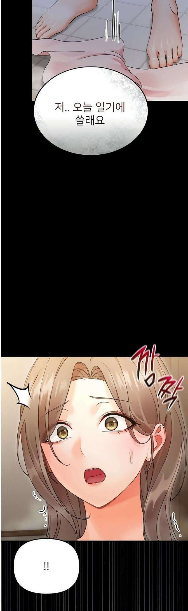 작은짐승 3화 118