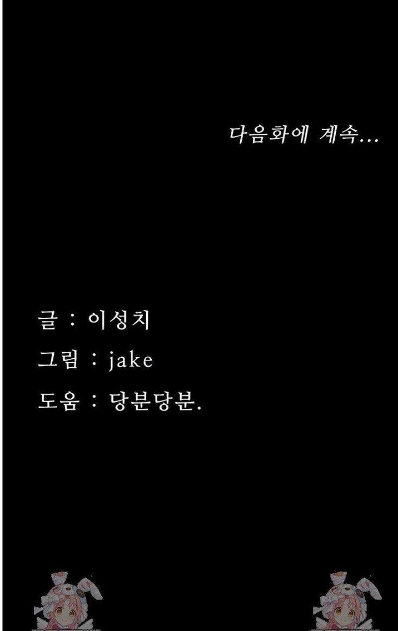 작은짐승 3화 122