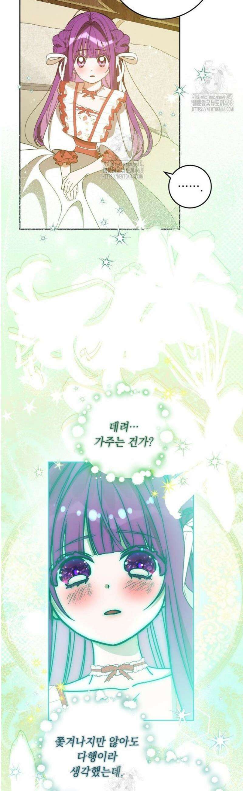 아기 남편의 흑막 아내입니다 9화 8