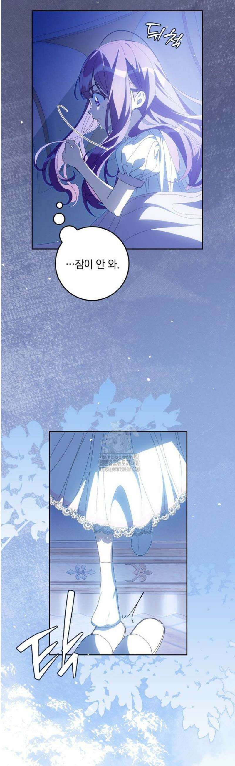 아기 남편의 흑막 아내입니다 14화 2