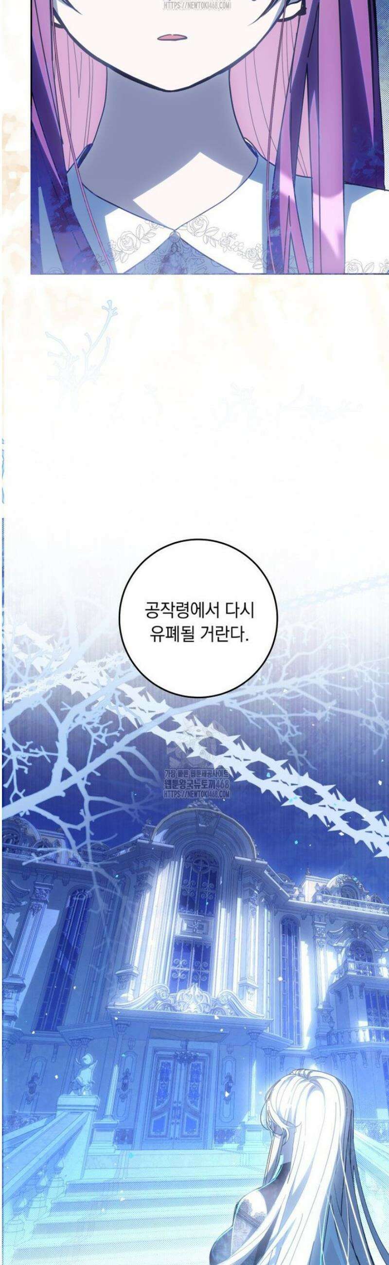 아기 남편의 흑막 아내입니다 14화 10