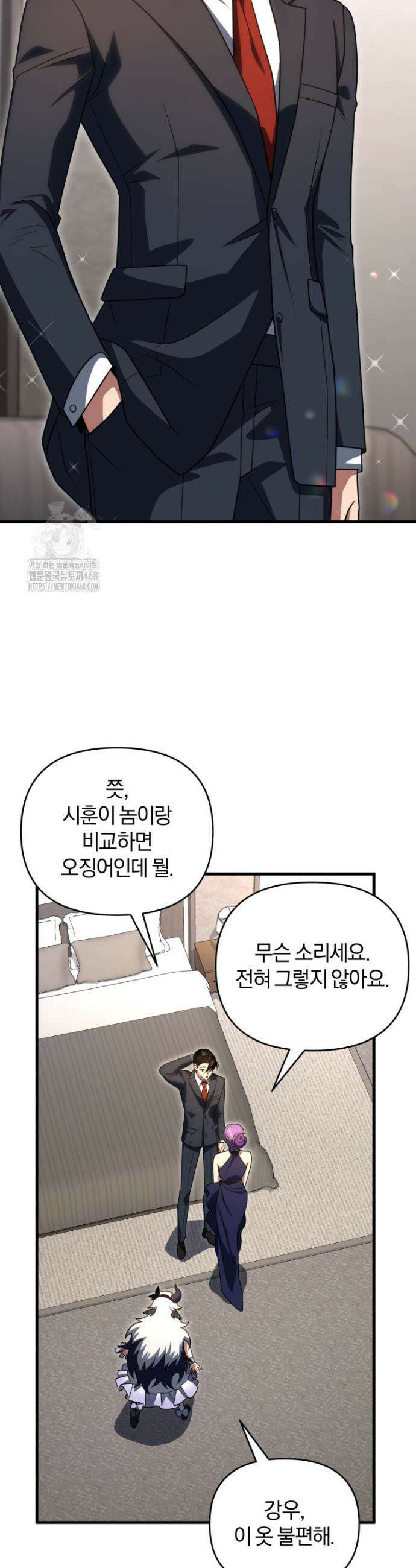만 년 만에 귀환한 플레이어 129화 3