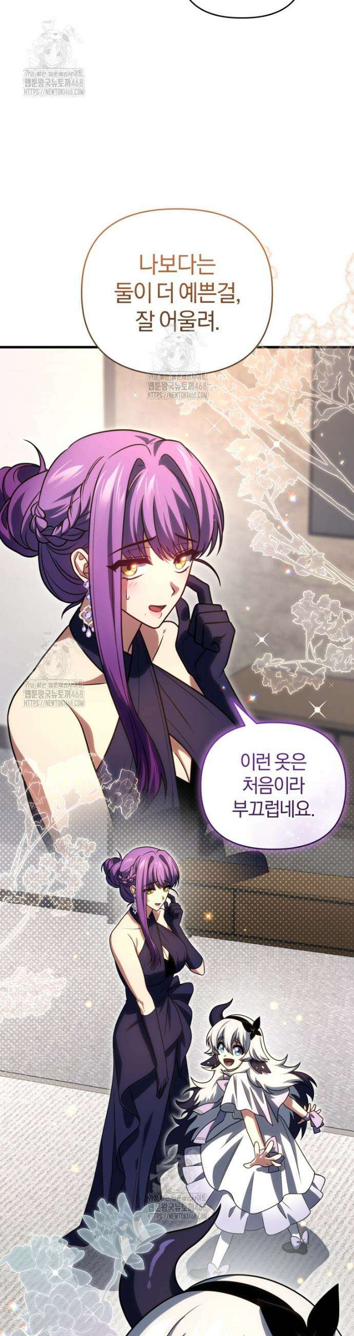 만 년 만에 귀환한 플레이어 129화 4