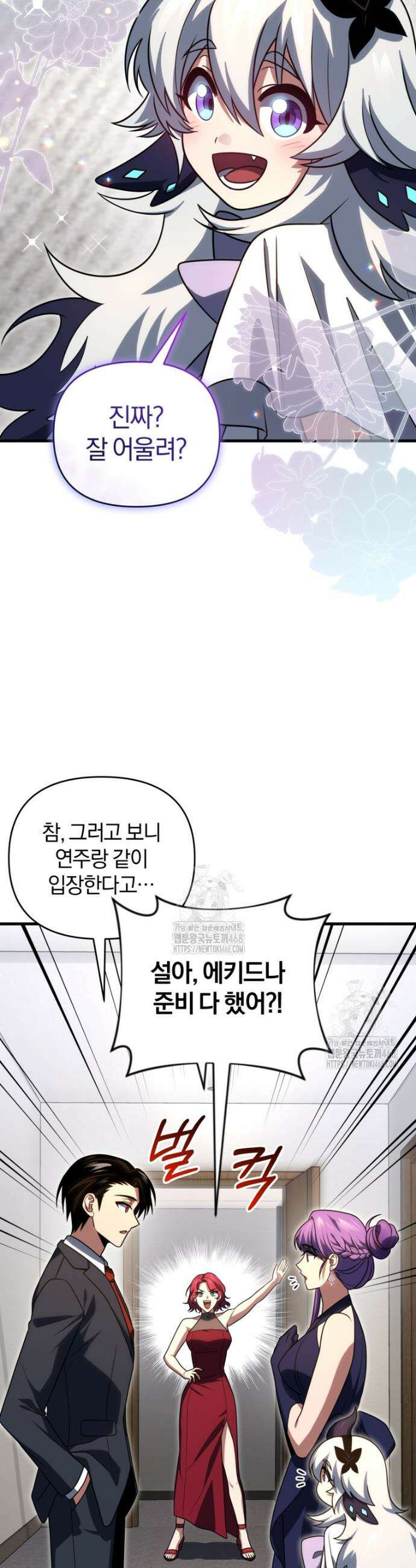 만 년 만에 귀환한 플레이어 129화 5