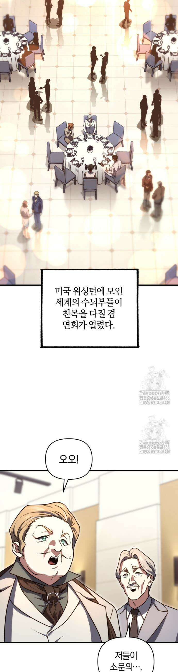 만 년 만에 귀환한 플레이어 129화 10