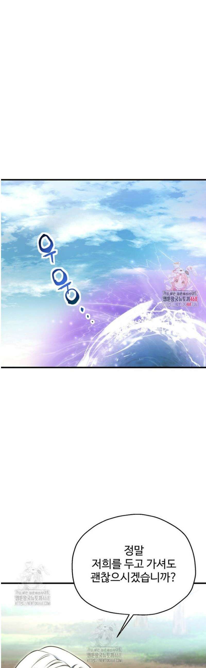 레벨업 못하는 플레이어 205화 1