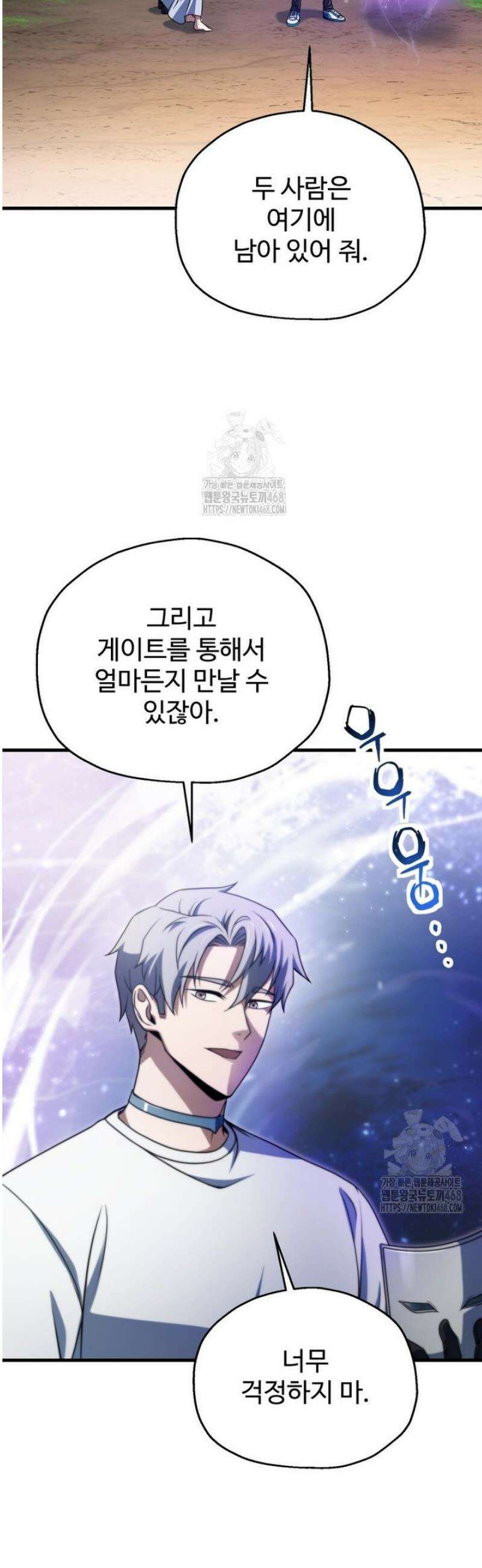 레벨업 못하는 플레이어 205화 3
