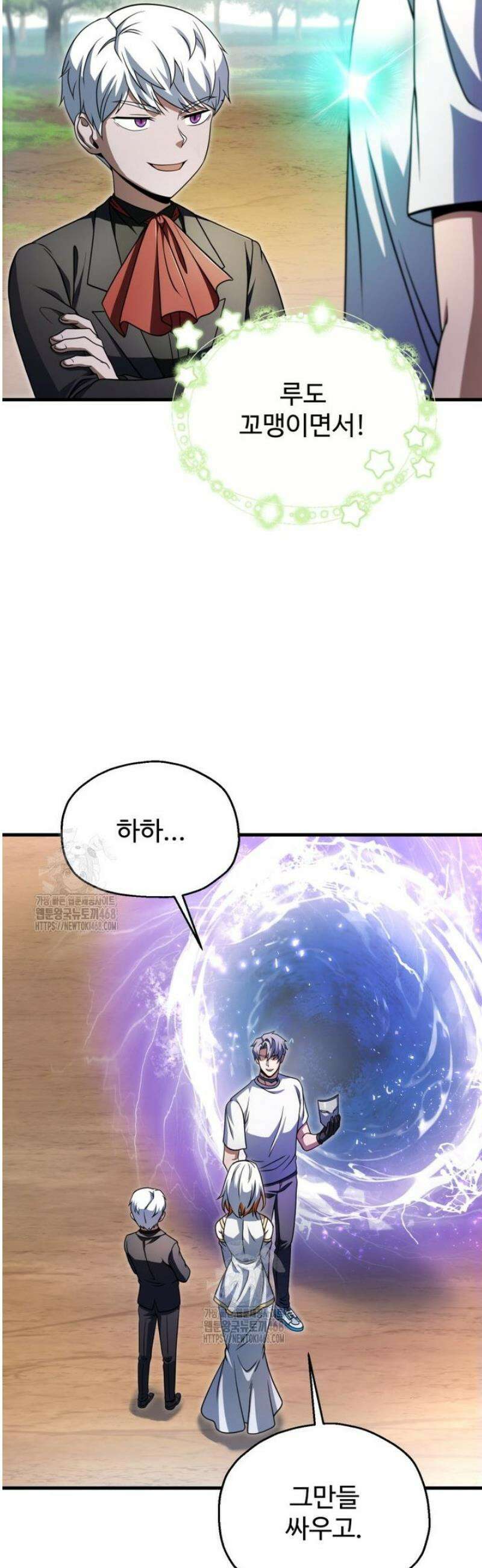 레벨업 못하는 플레이어 205화 5