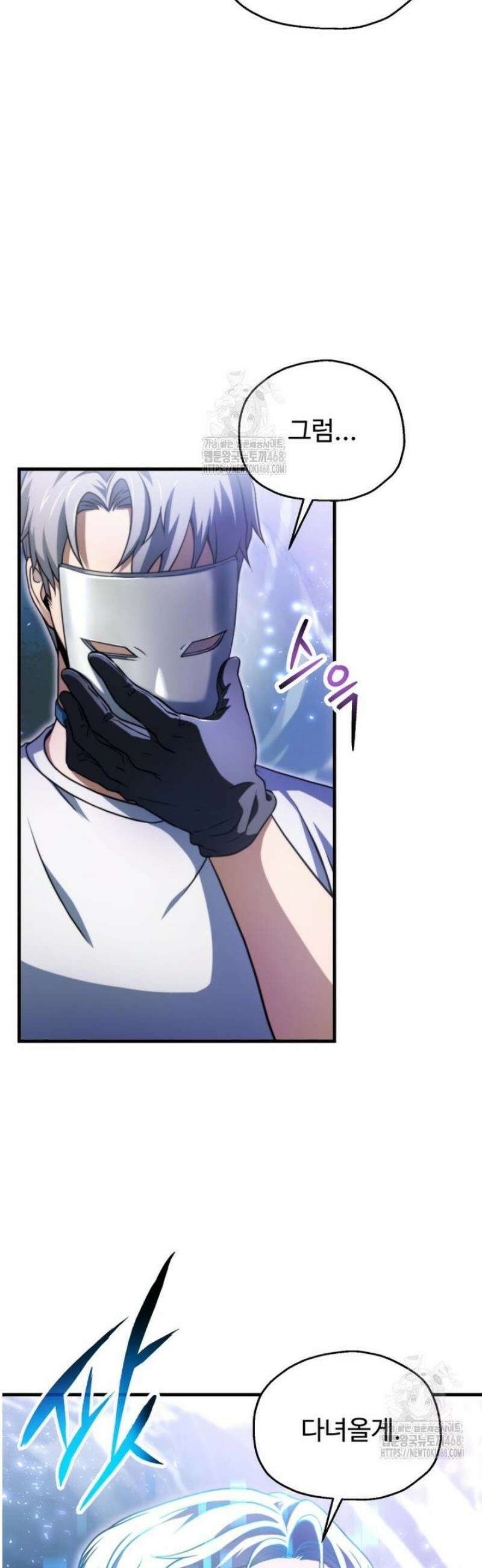 레벨업 못하는 플레이어 205화 6