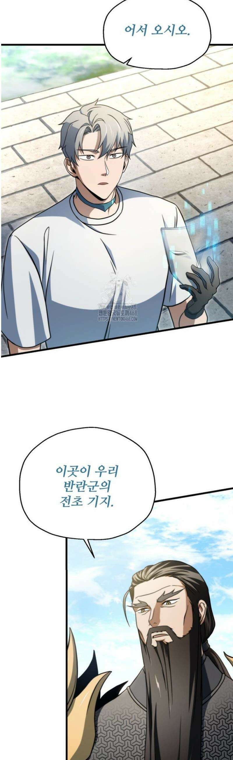 레벨업 못하는 플레이어 205화 9