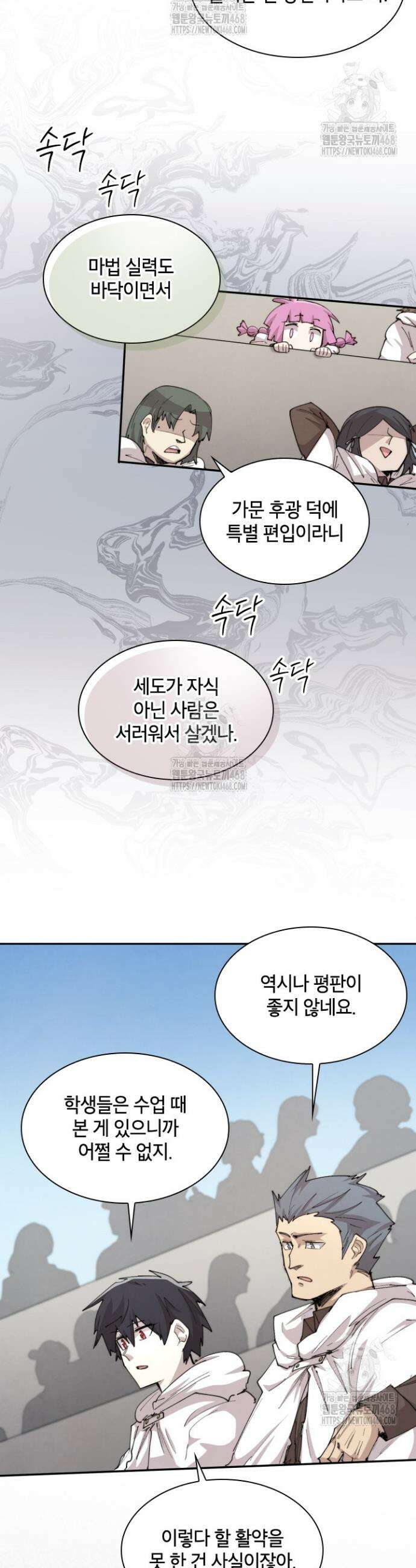 용사파티 대마법사의 환생 102화 3