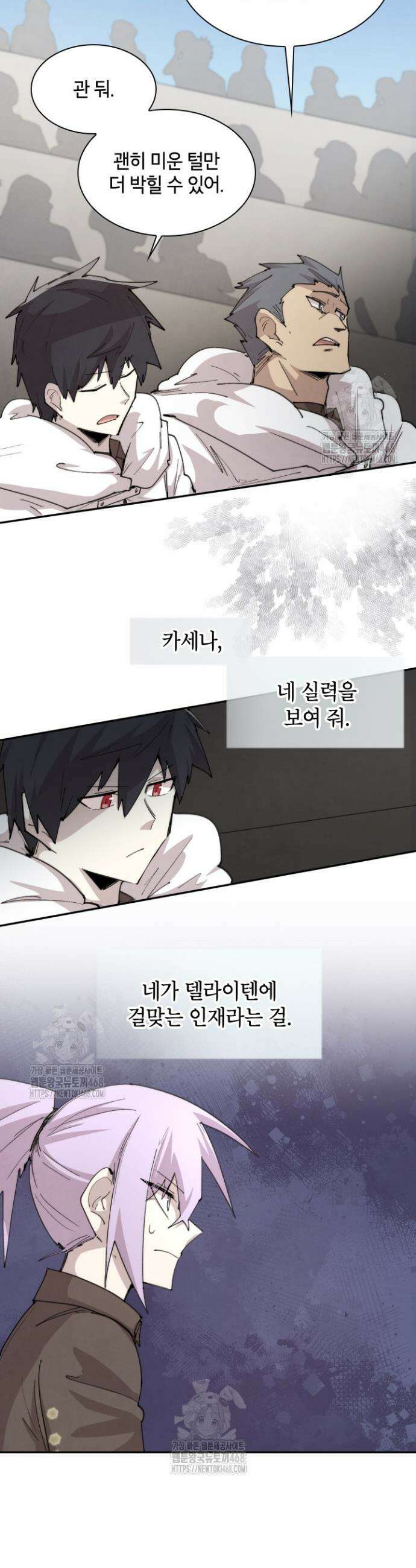 용사파티 대마법사의 환생 102화 5