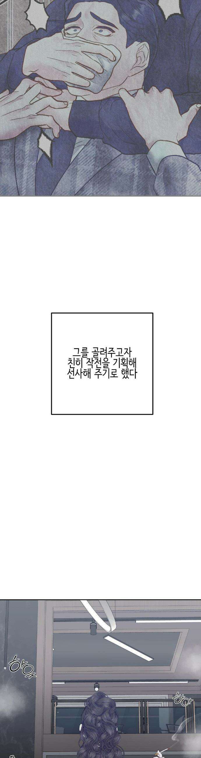 플레이 카르마 45화 4