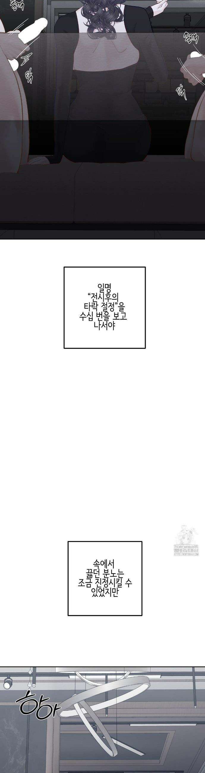 플레이 카르마 45화 5