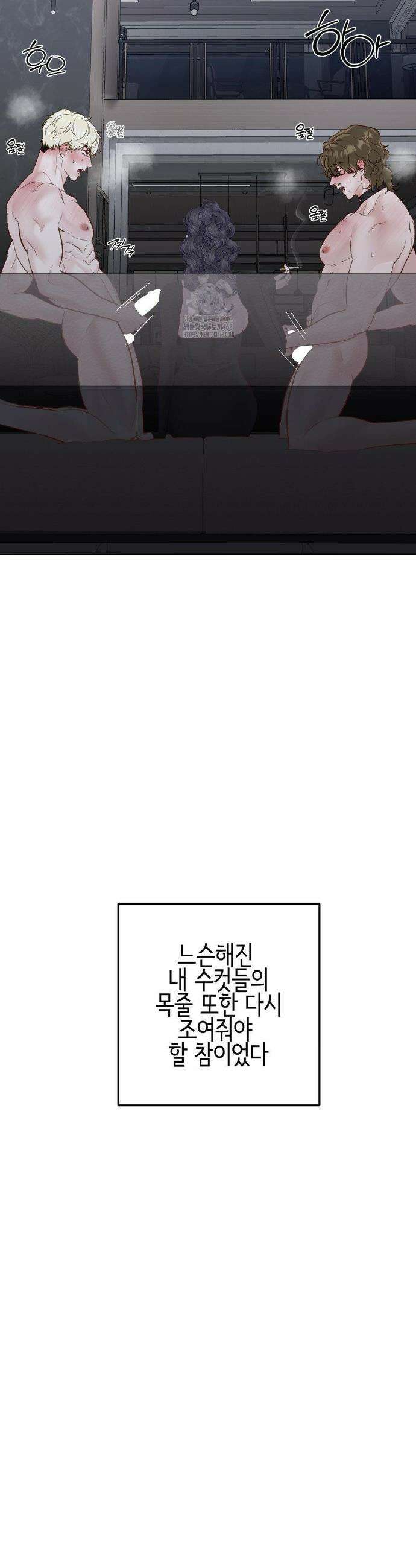 플레이 카르마 45화 6