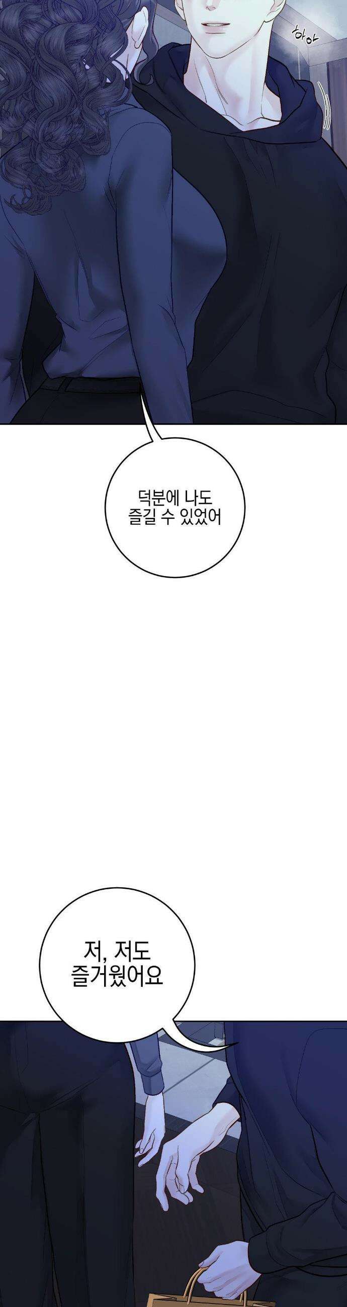 플레이 카르마 45화 11