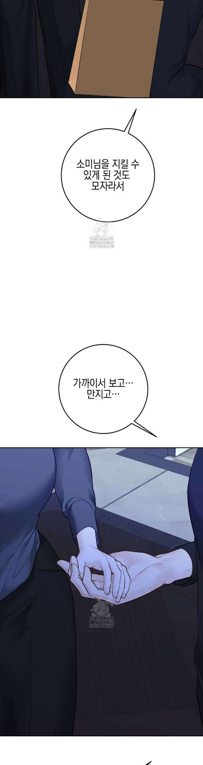 플레이 카르마 45화 12