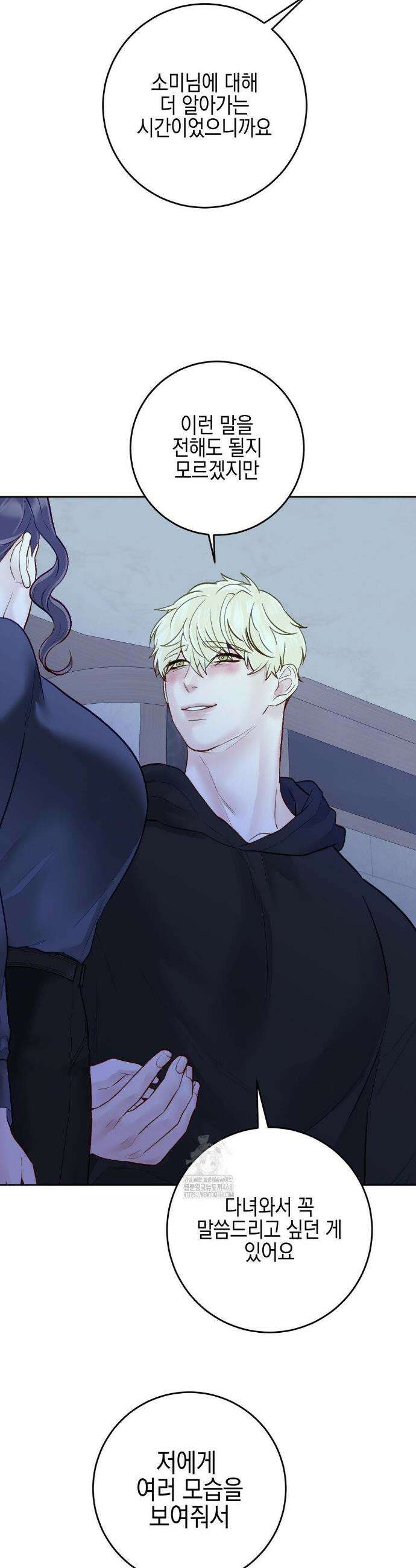 플레이 카르마 45화 13