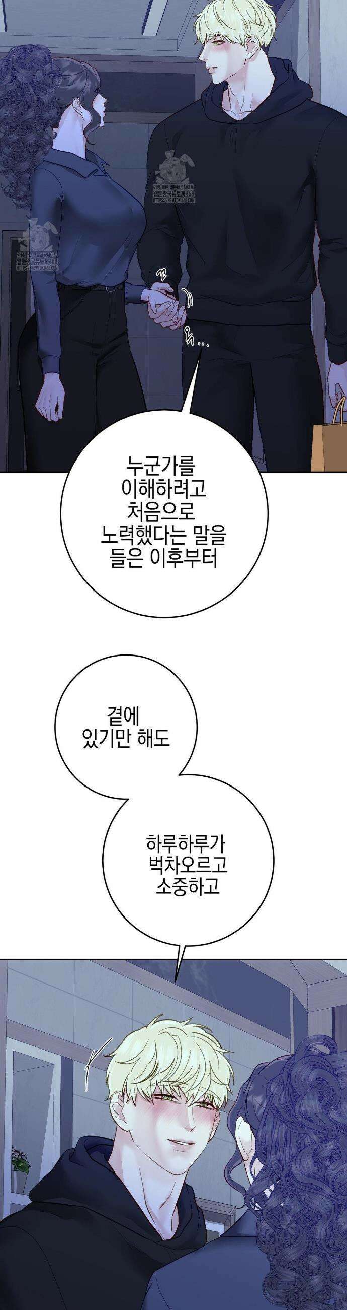 플레이 카르마 45화 15