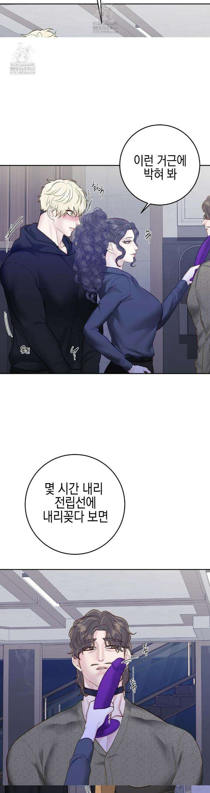 플레이 카르마 45화 17