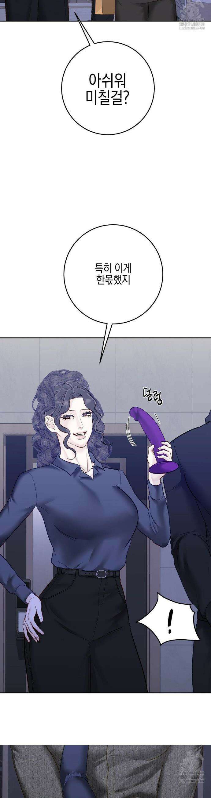 플레이 카르마 45화 18