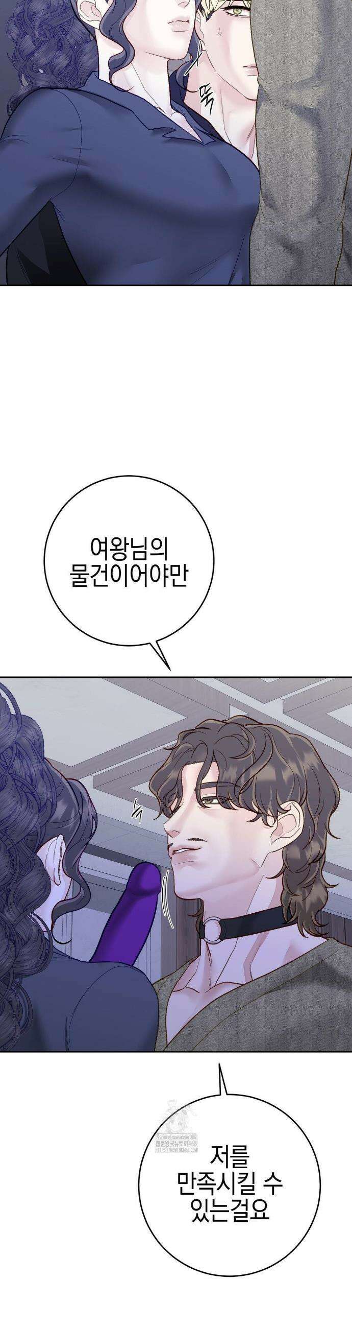 플레이 카르마 45화 20